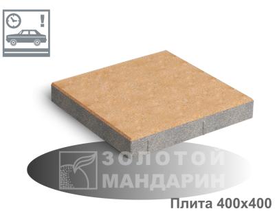 Плита 400х400х60 Золотий Мандарин h60