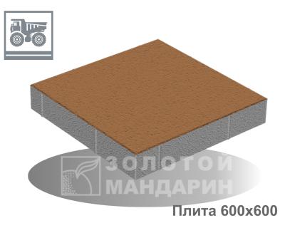 Плита 600х600х100 Золотий Мандарин h100