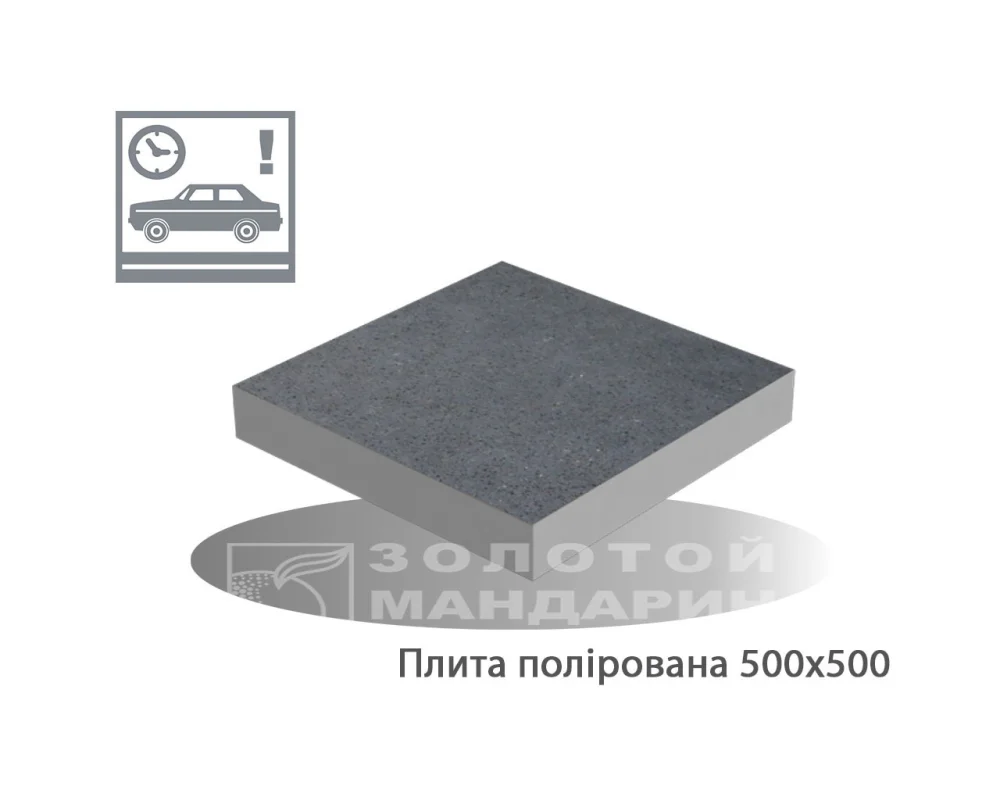 Плита Полірована 500х500x60 Золотой Мандарин