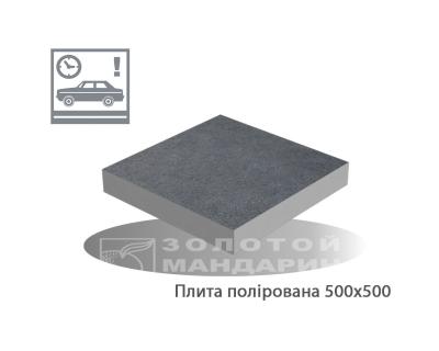 Плита Полірована 500х500x60 Золотой Мандарин
