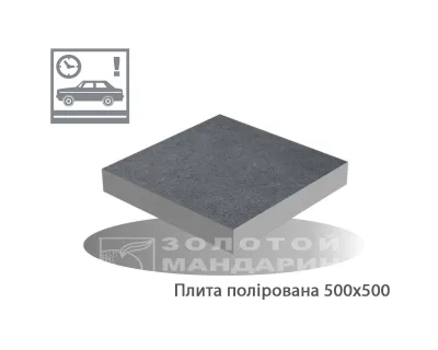 Плита Полірована 500х500x60 Золотой Мандарин