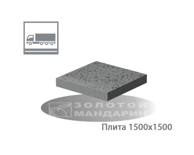 Плита полірована 1500х1500 Золотой Мандарин