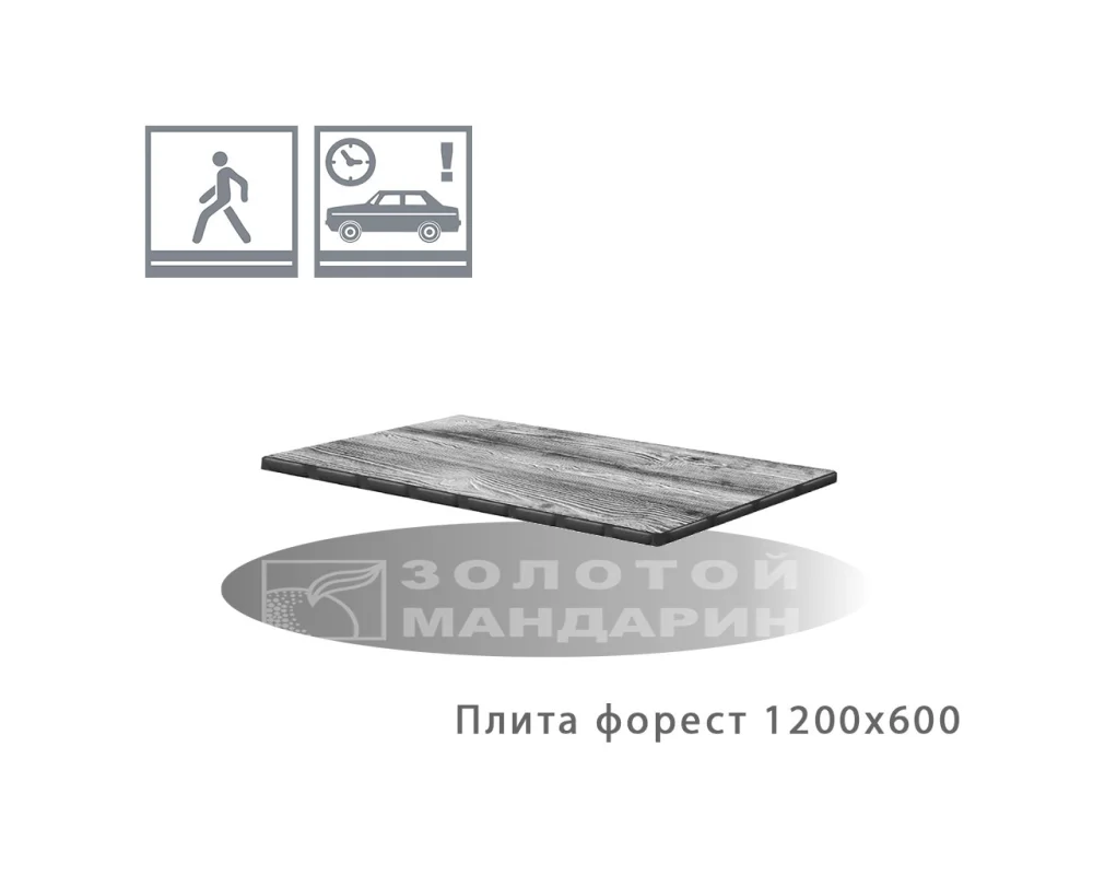 Плита Форест Золотий Мандарин