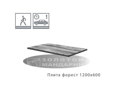 Плита Форест Золотий Мандарин
