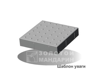 Шаблон уваги Золотий Мандарин 300*300*60мм