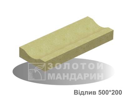 Водозлив Золотий Мандарин