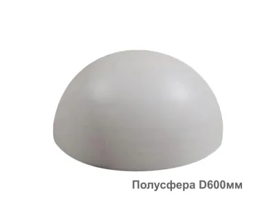 Полусфера D600мм