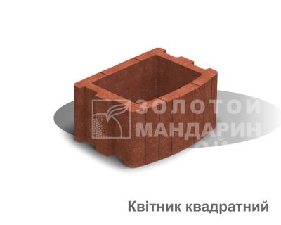 Квітник квадратний Золотий Мандарин