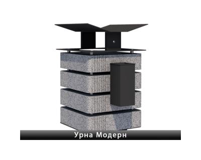Урна Модерн Золотий Мандарин