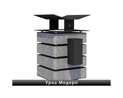 Урна Модерн Золотий Мандарин