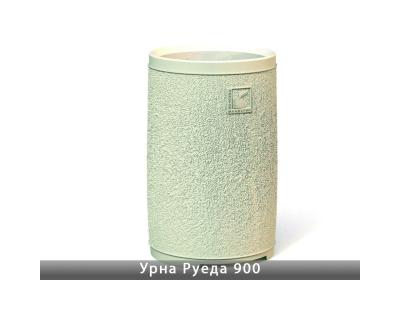 Урна Руеда 900 Золотий Мандарин