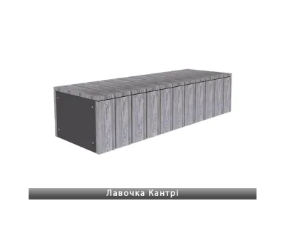 Лавка Кантрі Золотий Мандарин