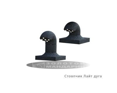 Стовпчик Лайт Дуга Золотий Мандарин