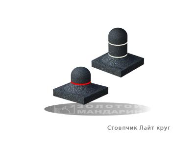 Стовпчик Лайт Круг Золотий Мандарин