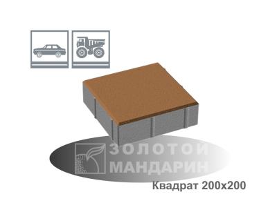 Квадрат 200х200 Золотий Мандарин h60