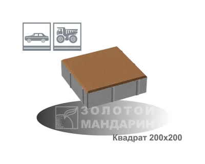 Квадрат 200х200 Золотий Мандарин h60