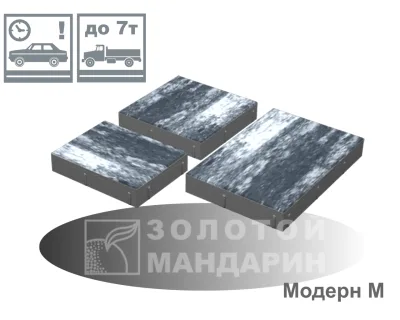 Модерн М Золотий Мандарин h60