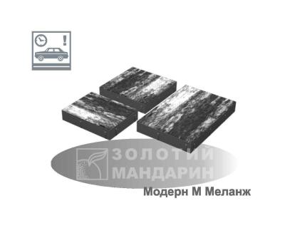 Модерн М Меланж Золотий Мандарин h60