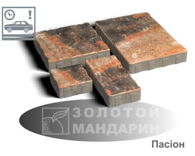 Пасіон Золотий Мандарин h60