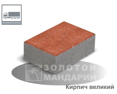 Кирпич великий 240*160 Золотий Мандарин h80
