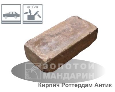 Кирпич Роттердам Антик Золотий Мандарин h60