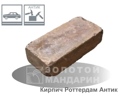Кирпич Роттердам Антик Золотий Мандарин h60