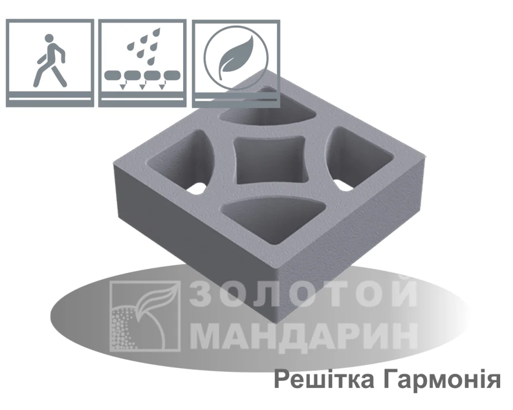 Решітка Гармонія Золотий Мандарин h90