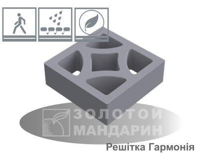 Решітка Гармонія Золотий Мандарин h90