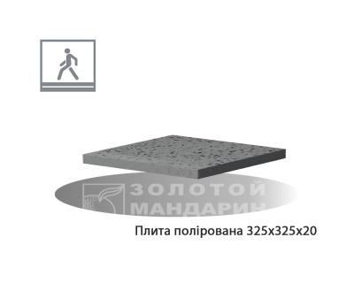 Плита полірована 325х325х20 Золотой Мандарин