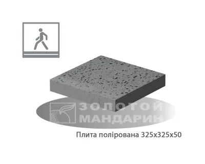 Плита полірована 325х325х50 Золотой Мандарин