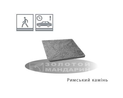 Плита Римський Камінь Золотий Мандарин