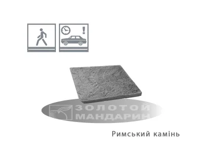 Плита Римський Камінь Золотий Мандарин