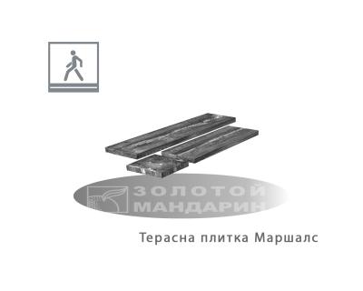 Терасна Плитка Маршалс Золотий Мандарин