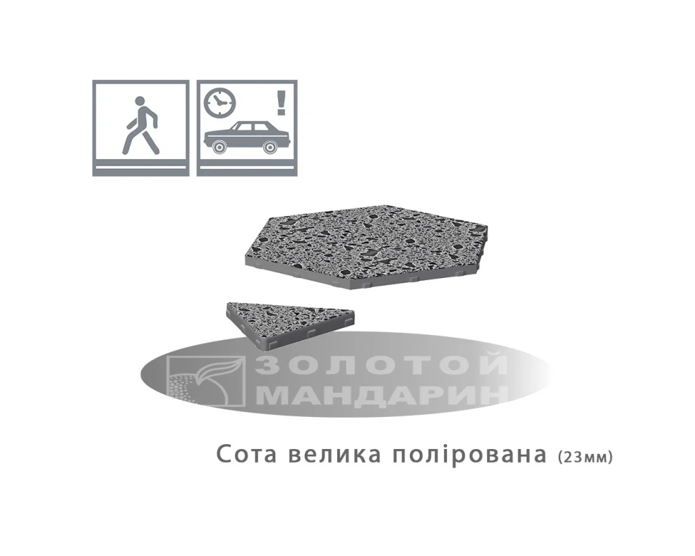 Плита Сота Велика Полірована Золотий Мандарин