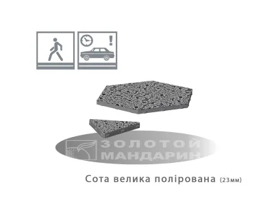 Плита Сота Велика Полірована Золотий Мандарин