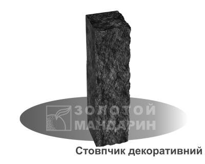 Стовпчик Декоративний 250*100*80 Золотий Мандарин