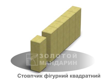 Стовпчик фігурний квадратний Золотий Мандарин