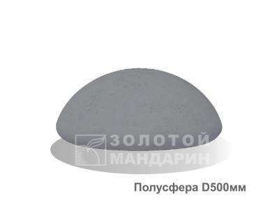 Полусфера D500мм Золотий Мандарин