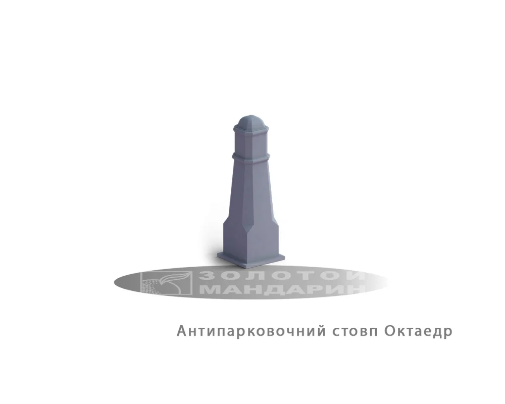Антипарковочний Стовп Октаедр Золотий Мандарин
