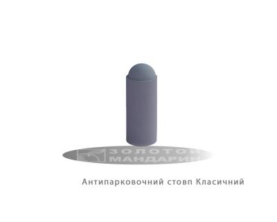 Антипарковочний Стовп Класичний Золотий Мандарин
