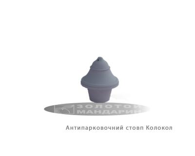Антипарковочний Стовп Колокол Золотий Мандарин