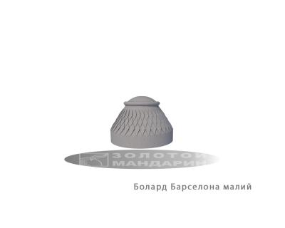Антипарковочний Боллард Барселона Малий Золотий Мандарин