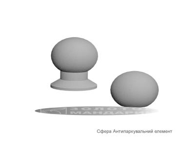 Сфера Антипаркувальний елемент Золотий Мандарин