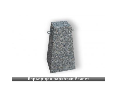 Бар'єр для паркування Єгипет