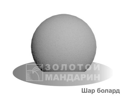Шар болард Золотий Мандарин