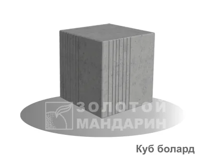 Куб болард Золотий Мандарин