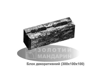 Блок малий декоративний (двосторонній скол) Золотий Мандарин 300*100*100