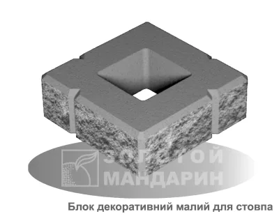 Блок малий декоративний для стовпа (чотиристоронній скол) Золотий Мандарин 300*300*100