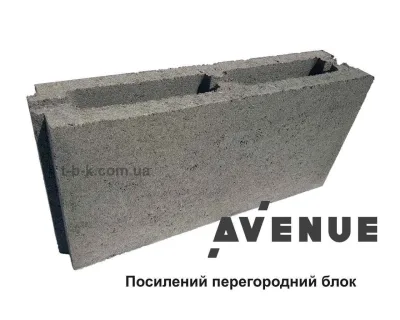 Блок посилений перегородний 390х90х188 Авеню