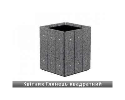 Квітник Глянець квадратний Золотий Мандарин